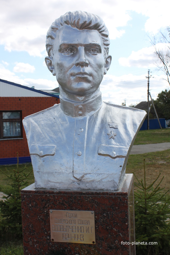 Красная Яруга. Памятник Герою Советского Союза И.Вдовытченко (19 лет).