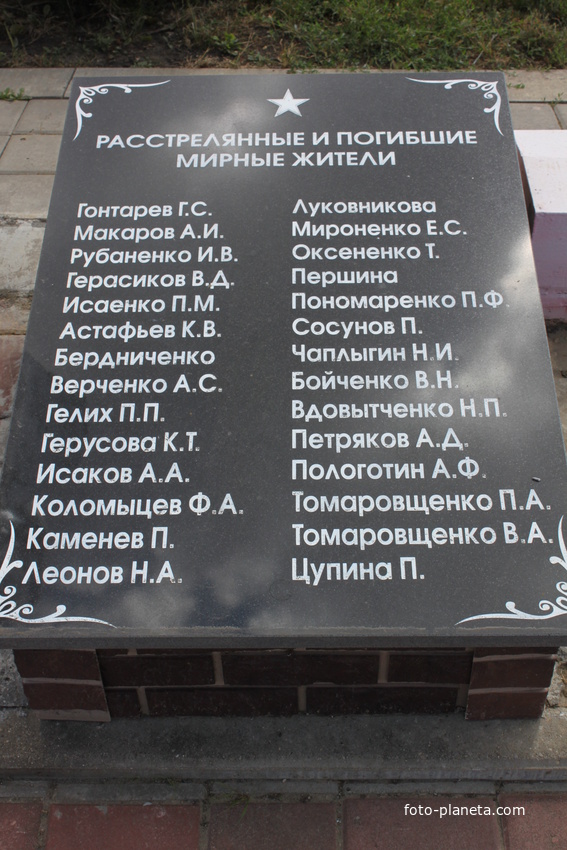 Красная Яруга. Мемориал погибшим на ВОВ воинам.