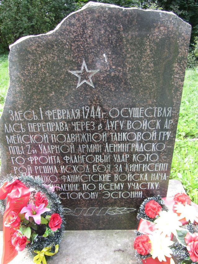 Роща Пятисот в Кингисеппе