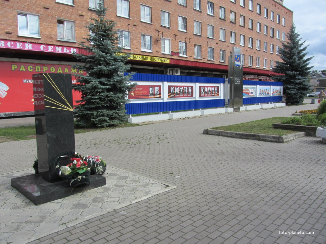 проспект Карла Маркса, в память о ликвидаторах Чернобыльской АЭС