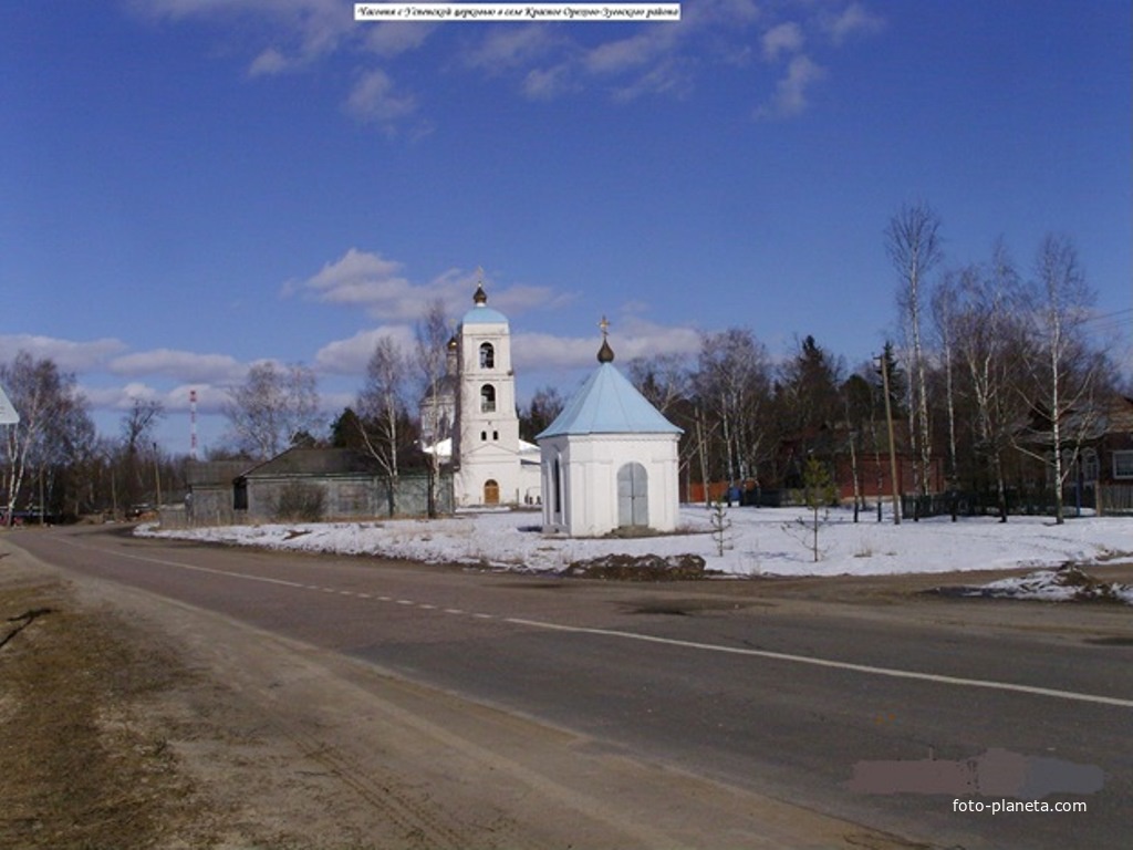 Часовня с Успенской церковью в селе Красное Орехово-Зуевского района