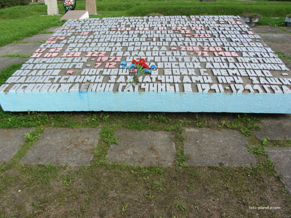 Мемориал - Воинское братское кладбище в городе Гатчина