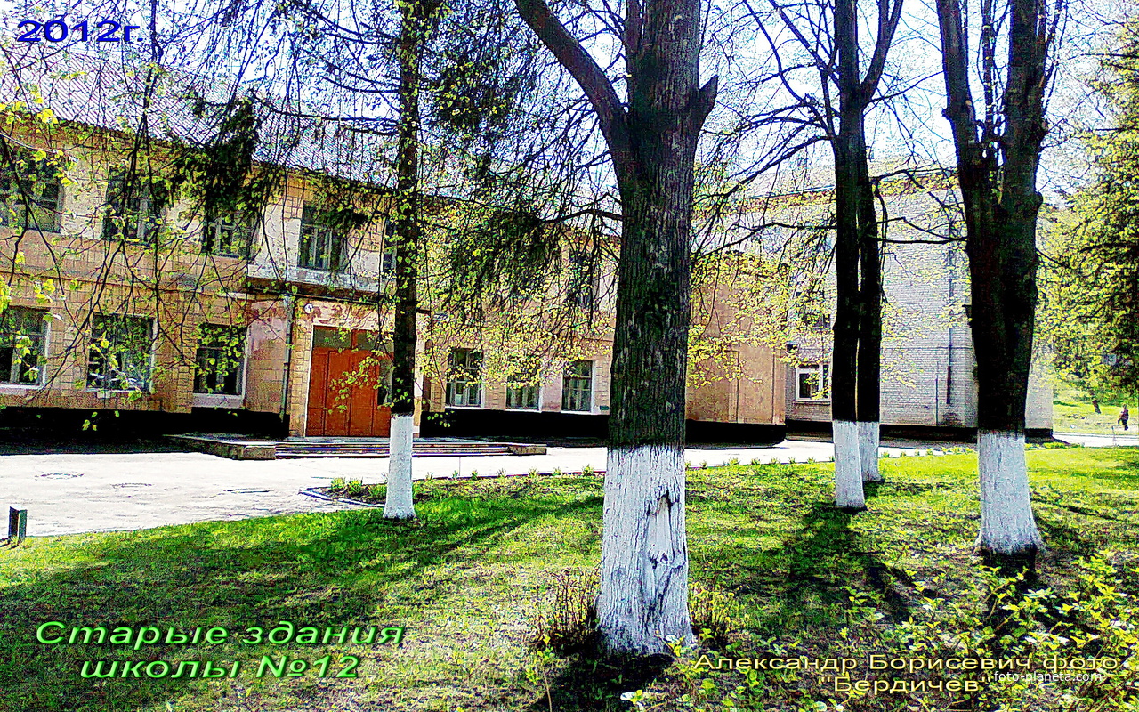 Красная Гора, школа №12 (старые здания)