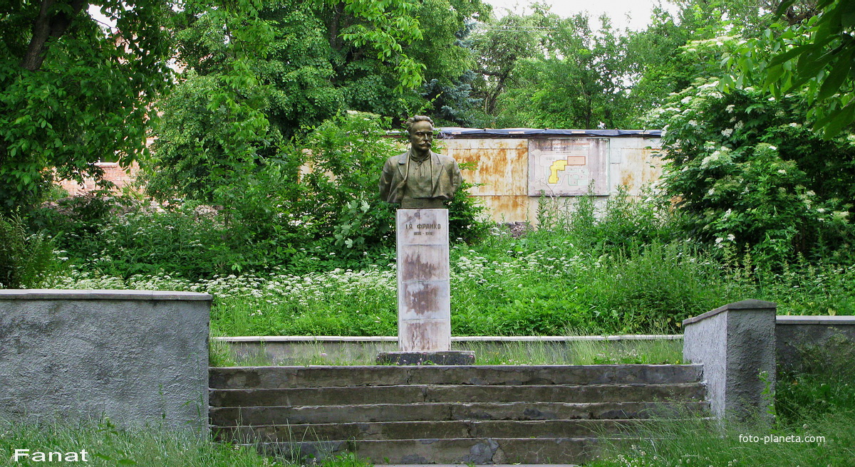 Памятник Ивану Франко (1856-1916)