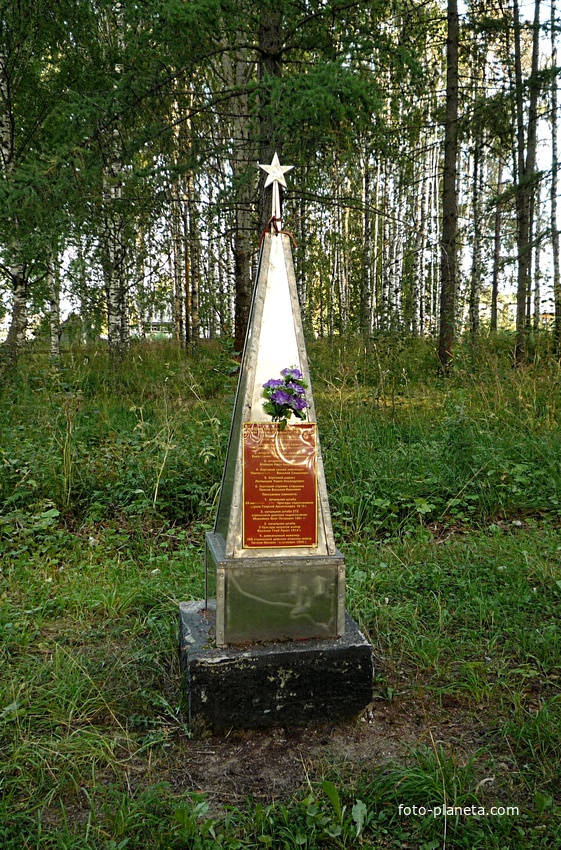 Братская могила на мемориале у кинотеатра Россия