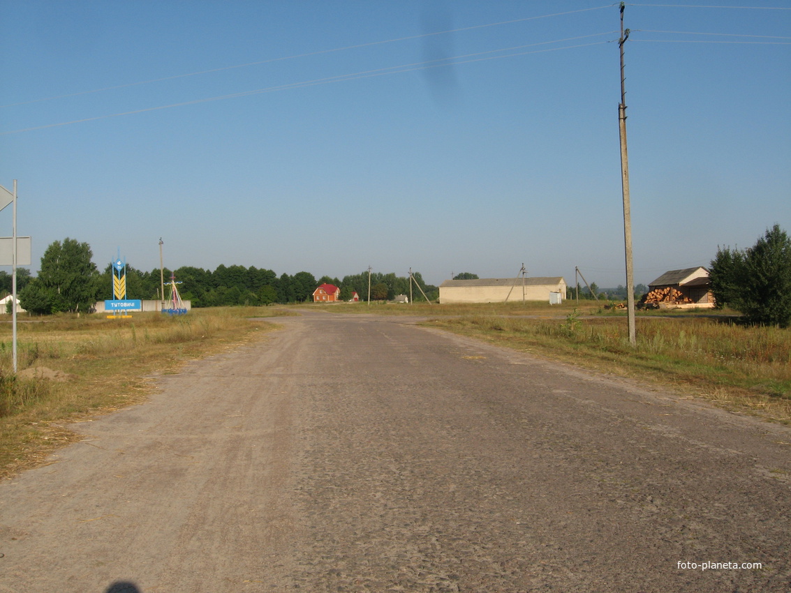 Тутовичі.