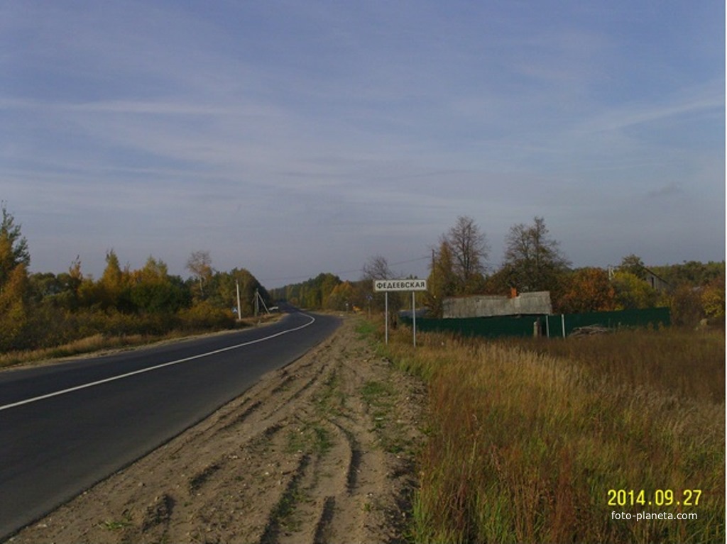 Дорожный указатель у деревни Федеевская