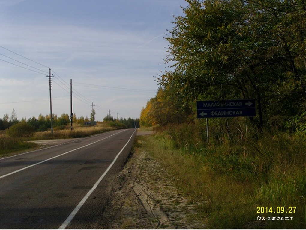Дорожный указатель у деревни Фединская
