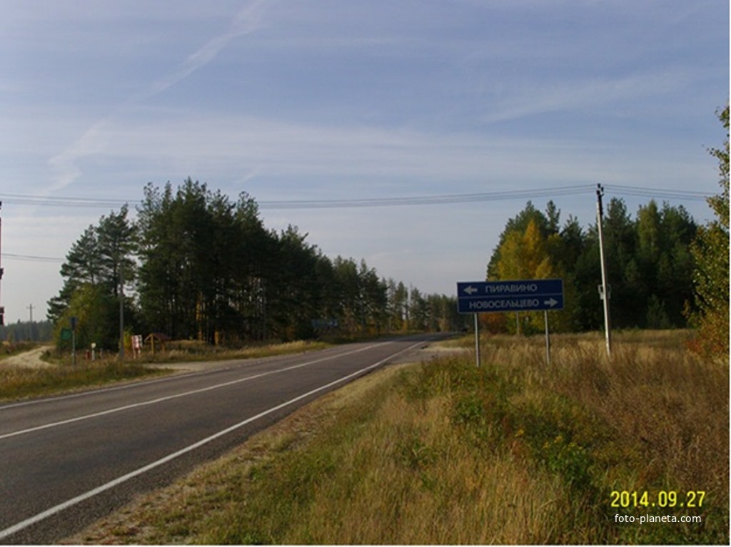 Дорожный указатель у деревни Новосельцево