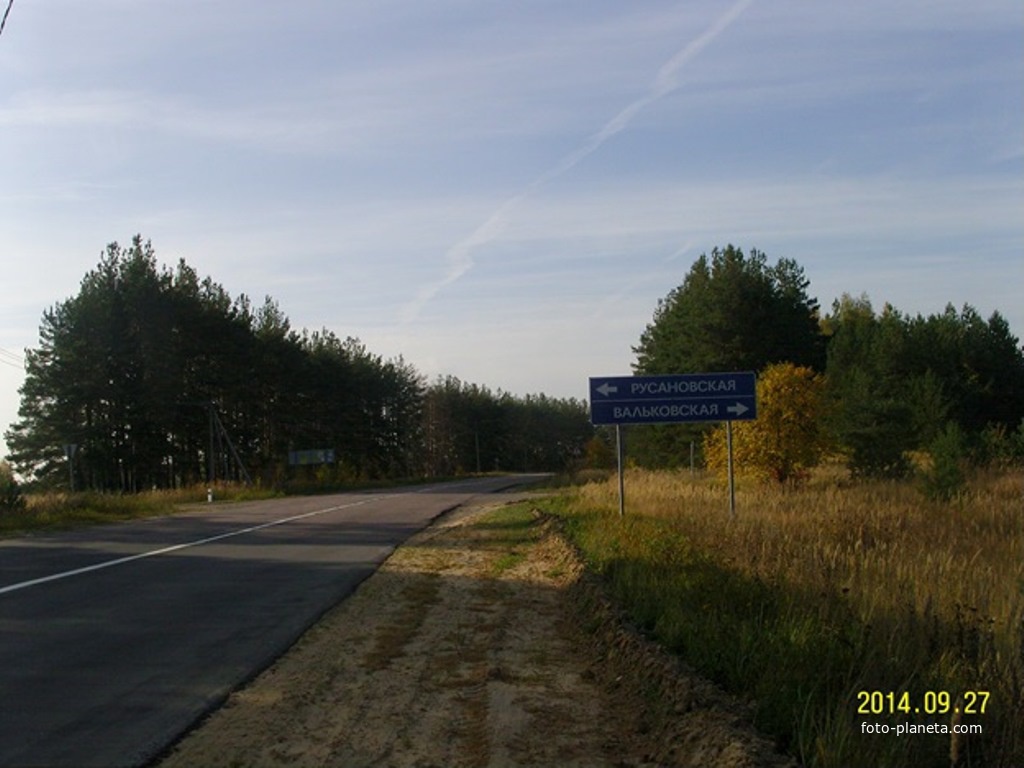 Дорожный указатель у деревни Вальковская