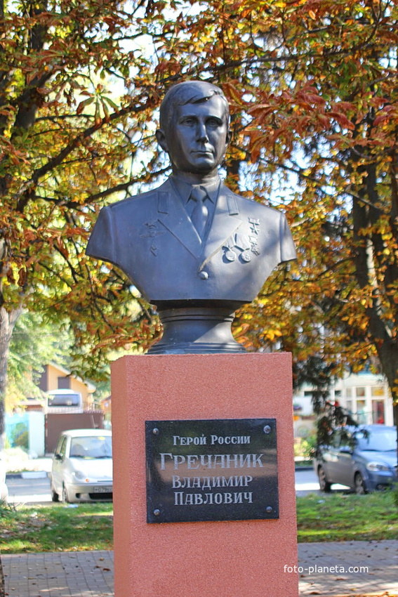 Бюст Героя России В.П.Гречанина