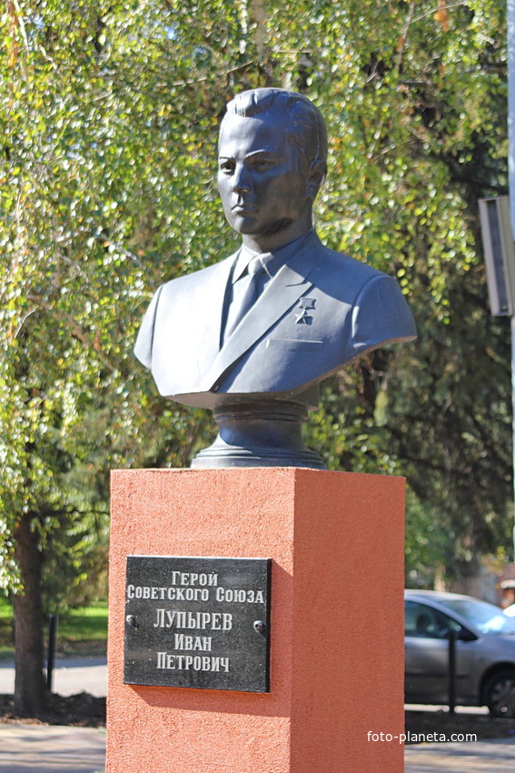 Бюст Героя СССР Лупырева
