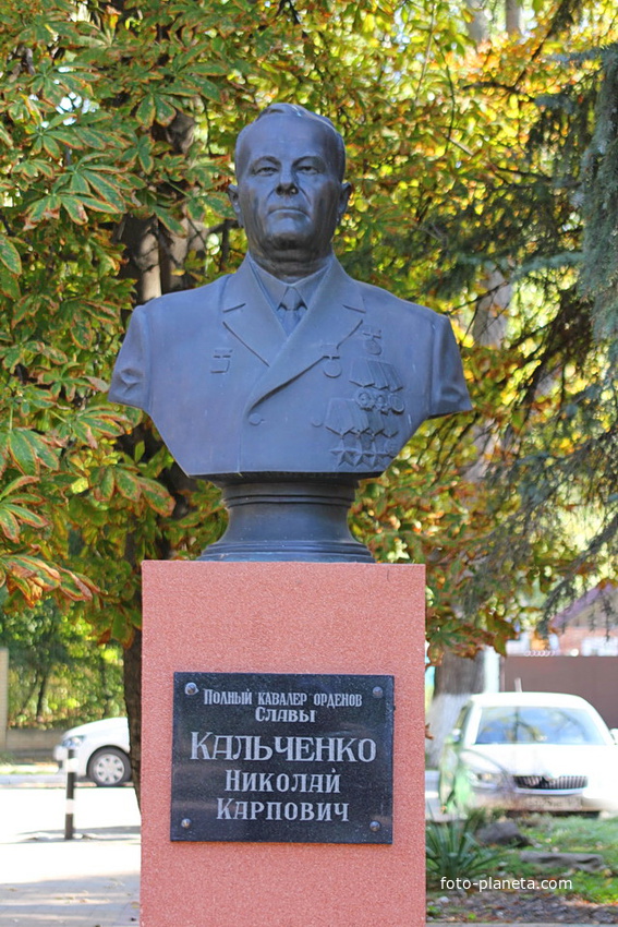 Бюст полного кавалера боевых орденов Славы Н.К.Кальченко