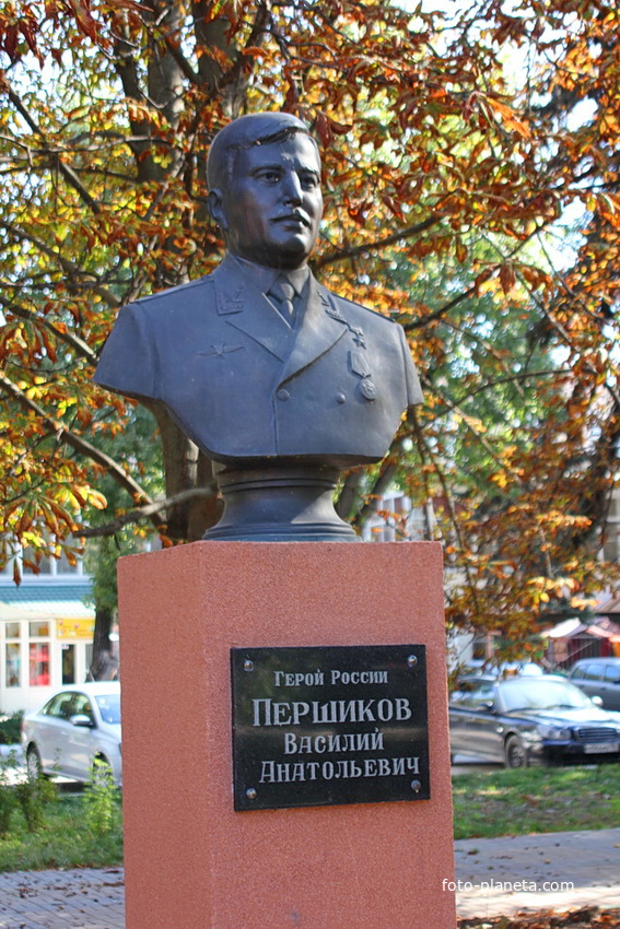 Бюст Героя России В.А.Першикова
