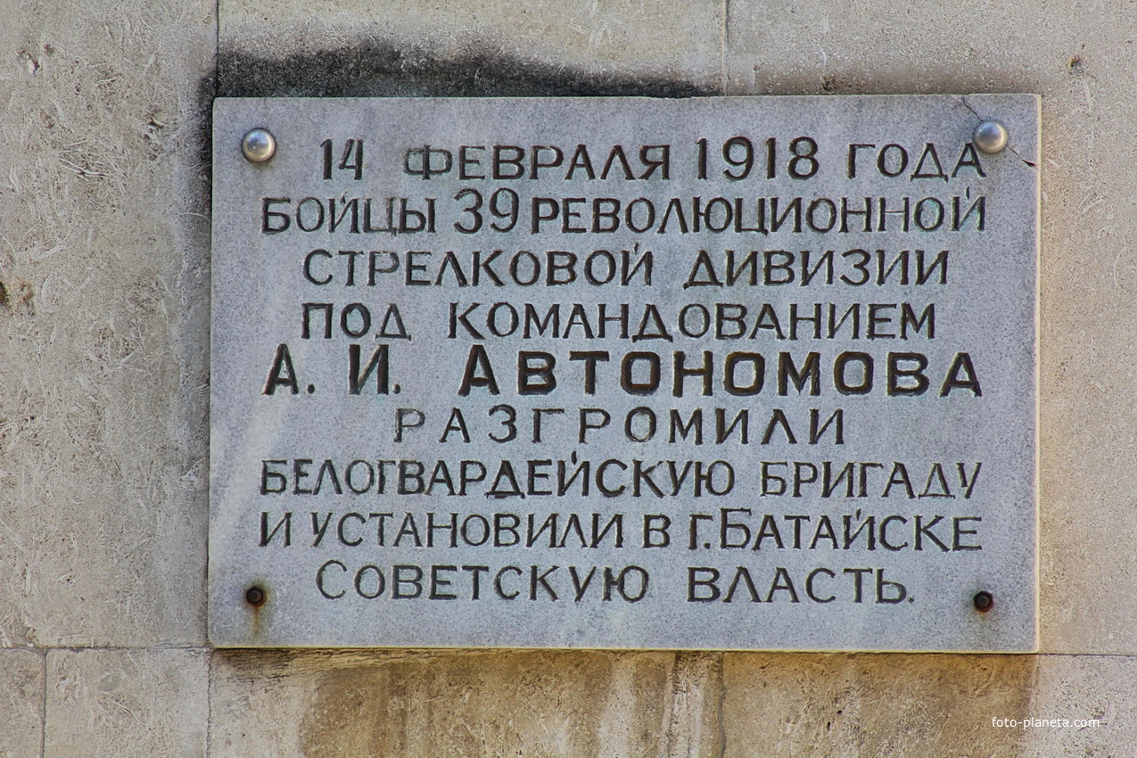 Мемориальная доска на здании музея