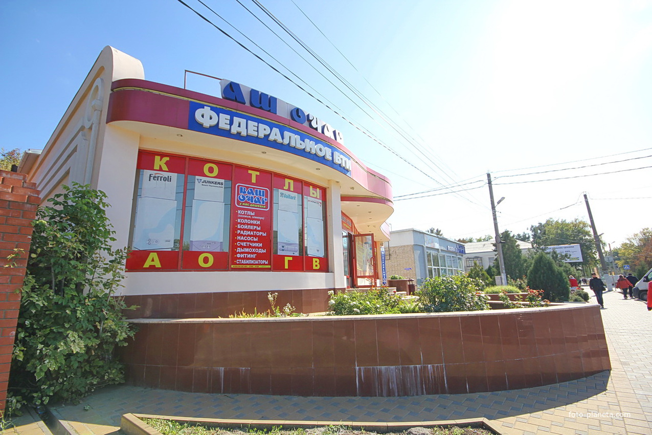 Магазин бытовой техники