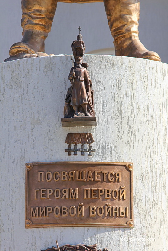 Памятник воинам Первой мировой войны - фрагмент