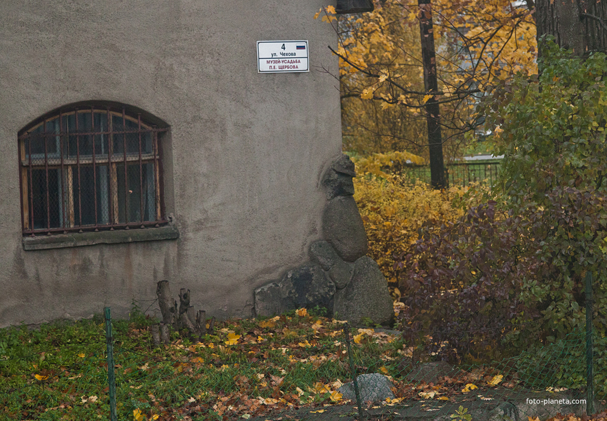 Улица Чехова, 4. Музей-усадьба Щербова.