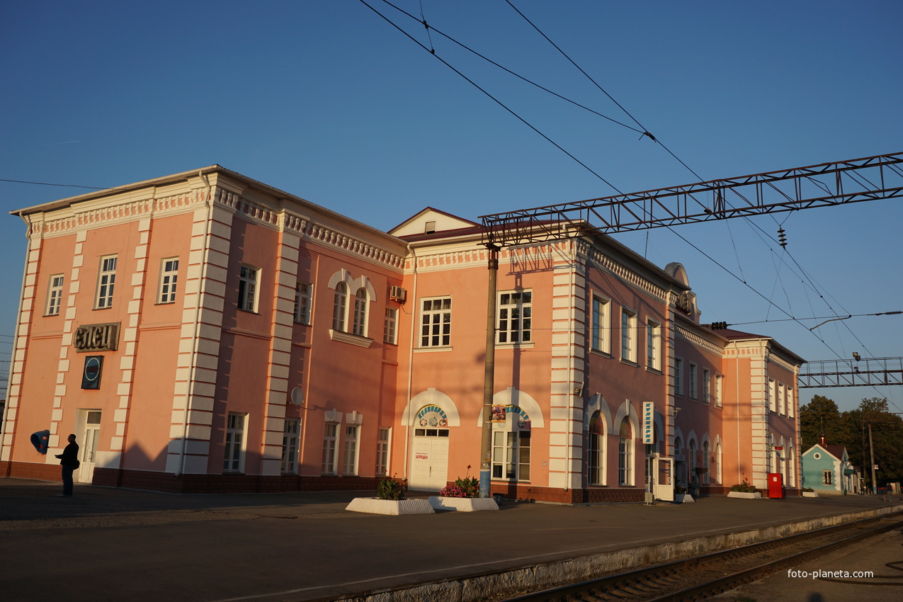 Железнодорожный вокзал