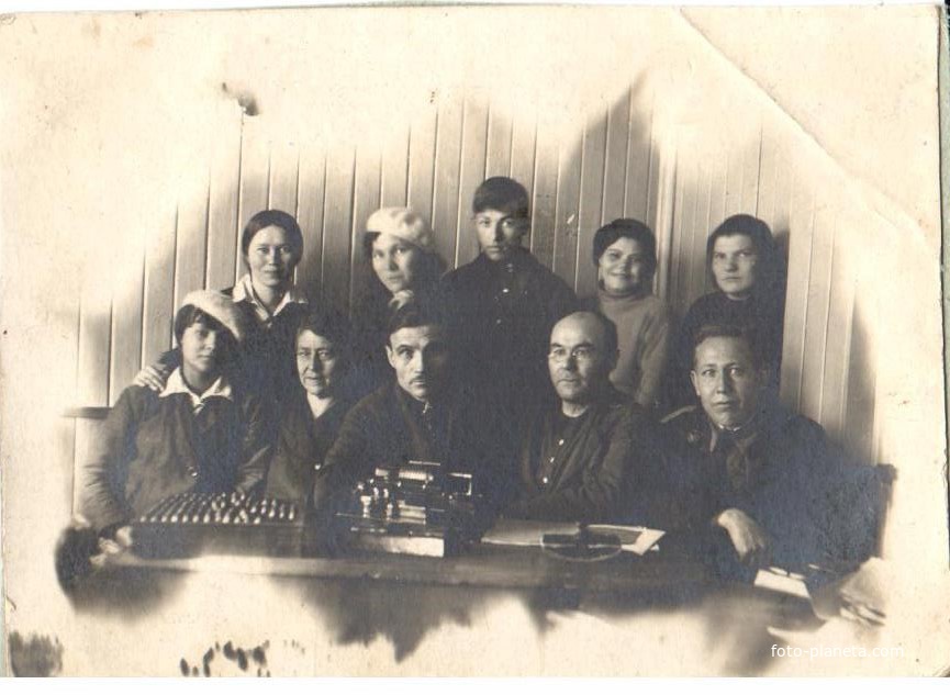 Коллектив главной бухгалтерии 1941-1945