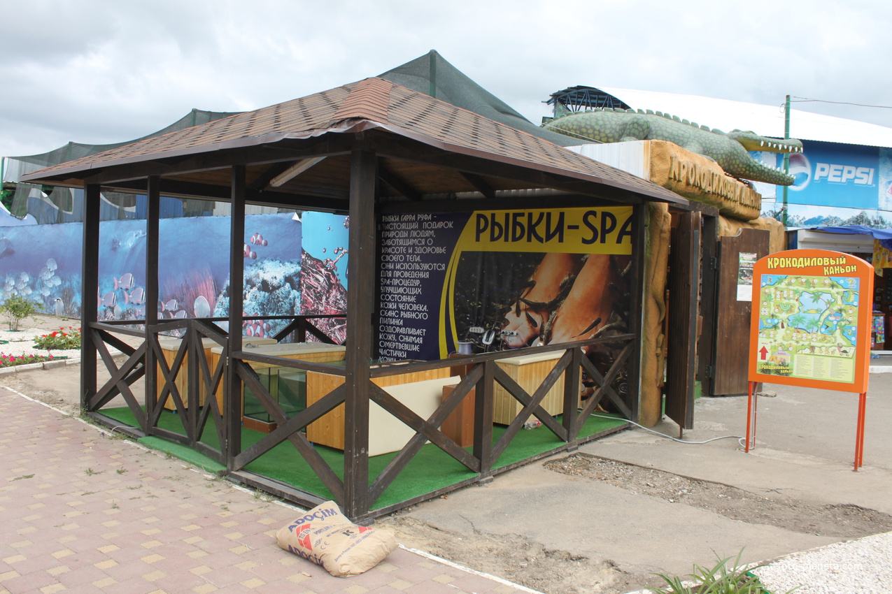 Ейск. Рыбки-СПА.