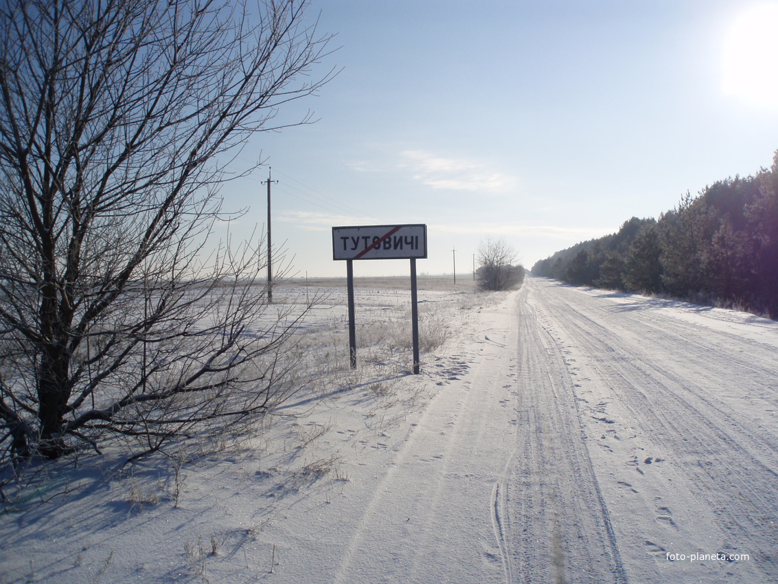 Тутовичі.