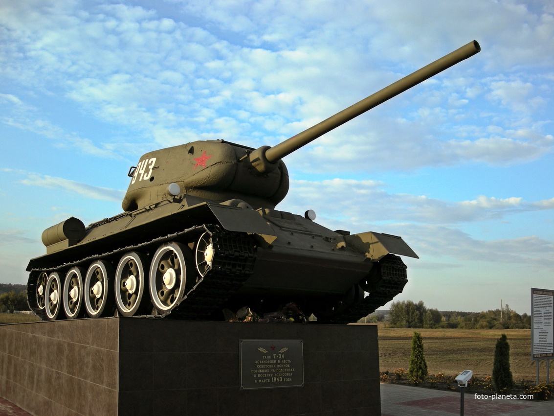 Танк Т-34 при въезе в пос. Борисовка