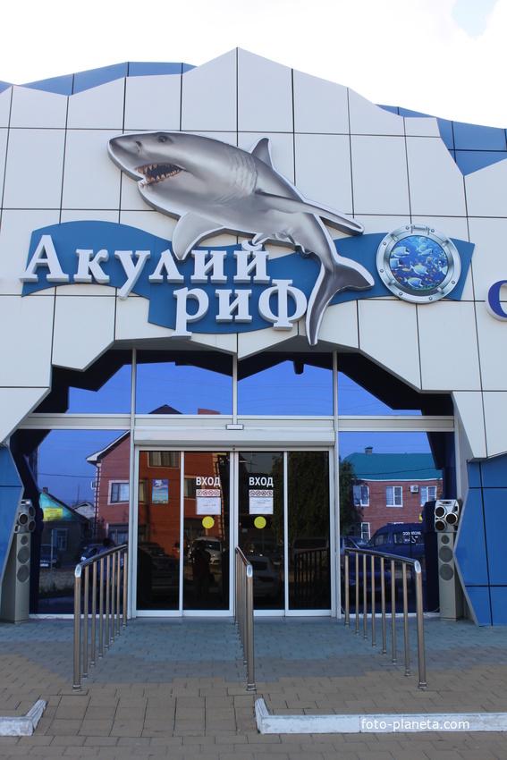 Краснодар океанариум карта