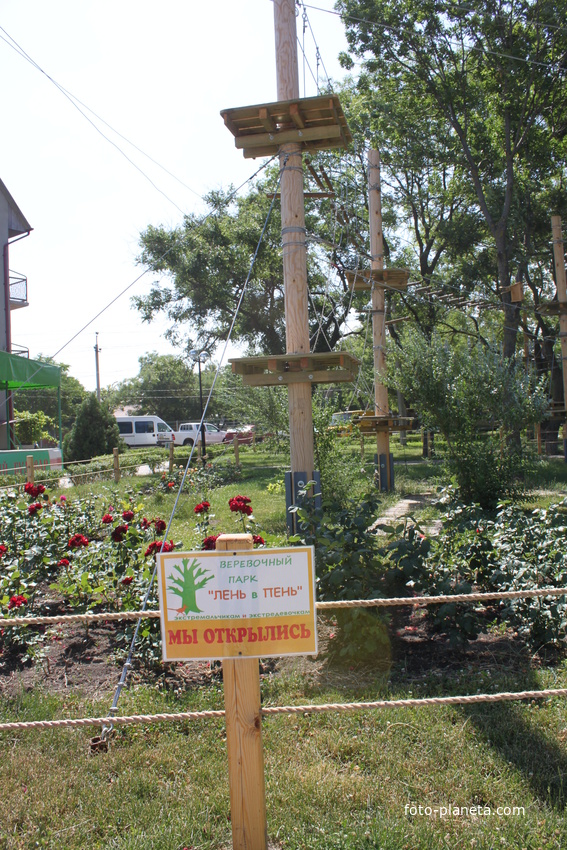 Ейск. Веревочный парк.