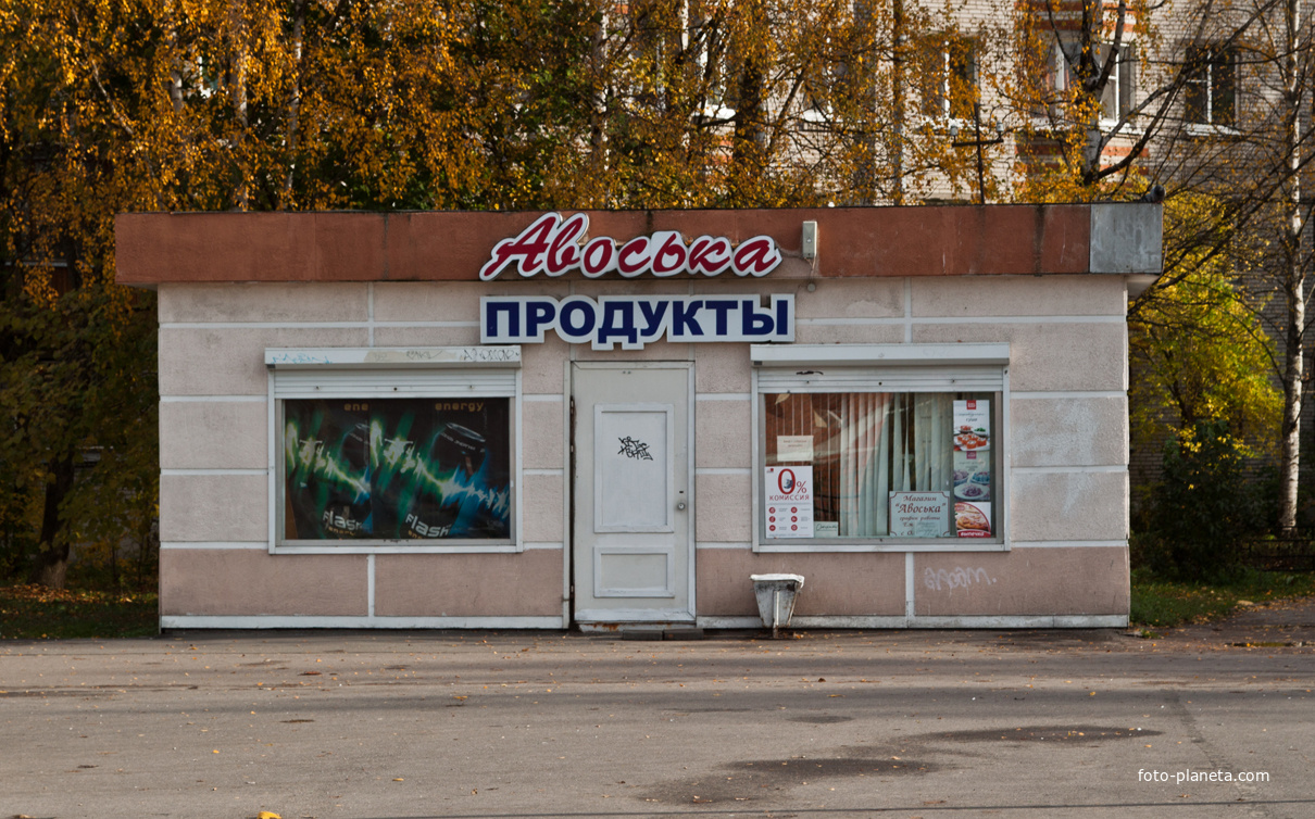 Магазин на улице Школьной