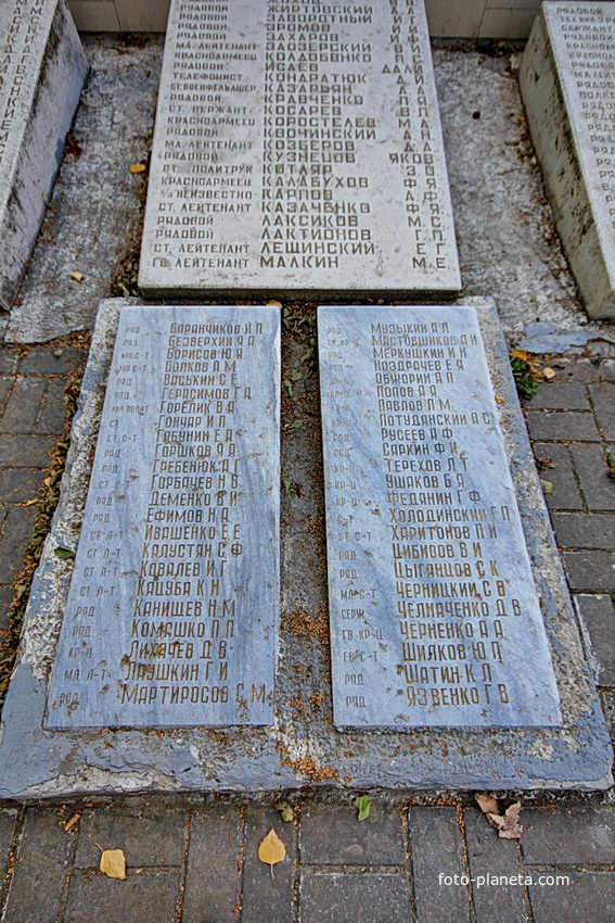 Мемориальные плиты на мемориале павшим воинам в Великой Отечественной войне 1941-1945 годов