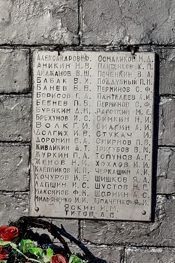 Мемориальная плита с именами известных погибших за хутор воинов