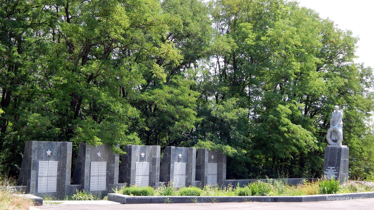 Братская могила погибших в 1943 году (Войсковое)