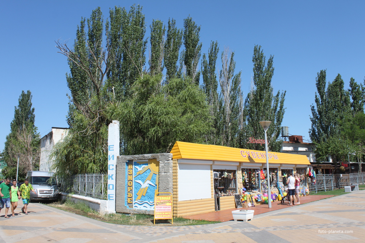 Ейск. &quot;Ейское взморье&quot;.