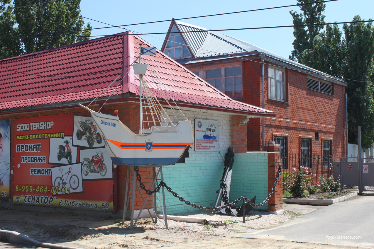 Ейск. Поисково-спасательный отряд.