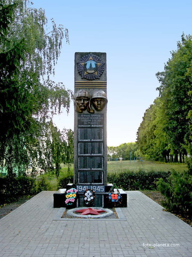 Памятник в честь воинов-земляков