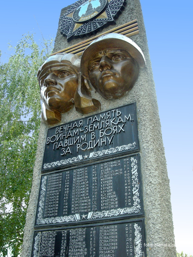 Памятник в честь воинов-земляков