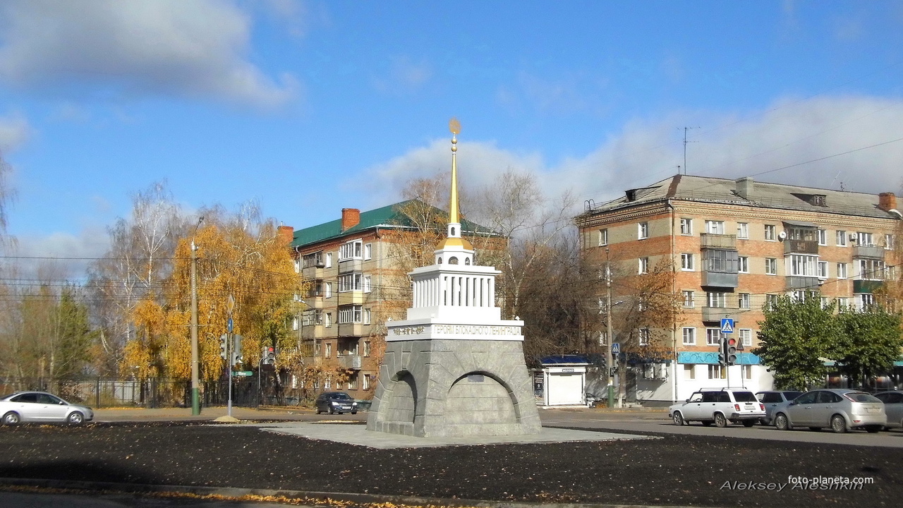 г. Пенза, памятник героям блокадного Ленинграда.
