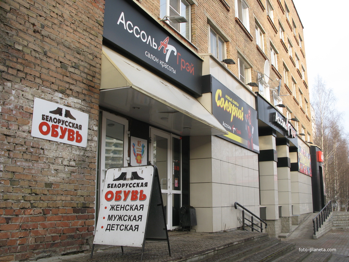 Сыктывкар 2014 - ул. Коммунистическая