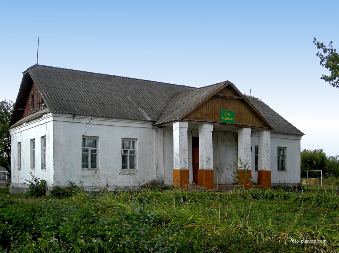 Облик села  Солдатское