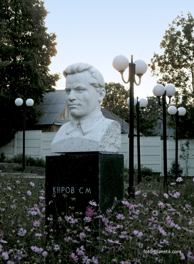 Памятник Кирову в  селе Белый Колодезь