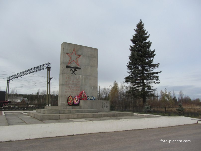 монумент «Стальной путь», посвящённый военным железнодорожникам.
