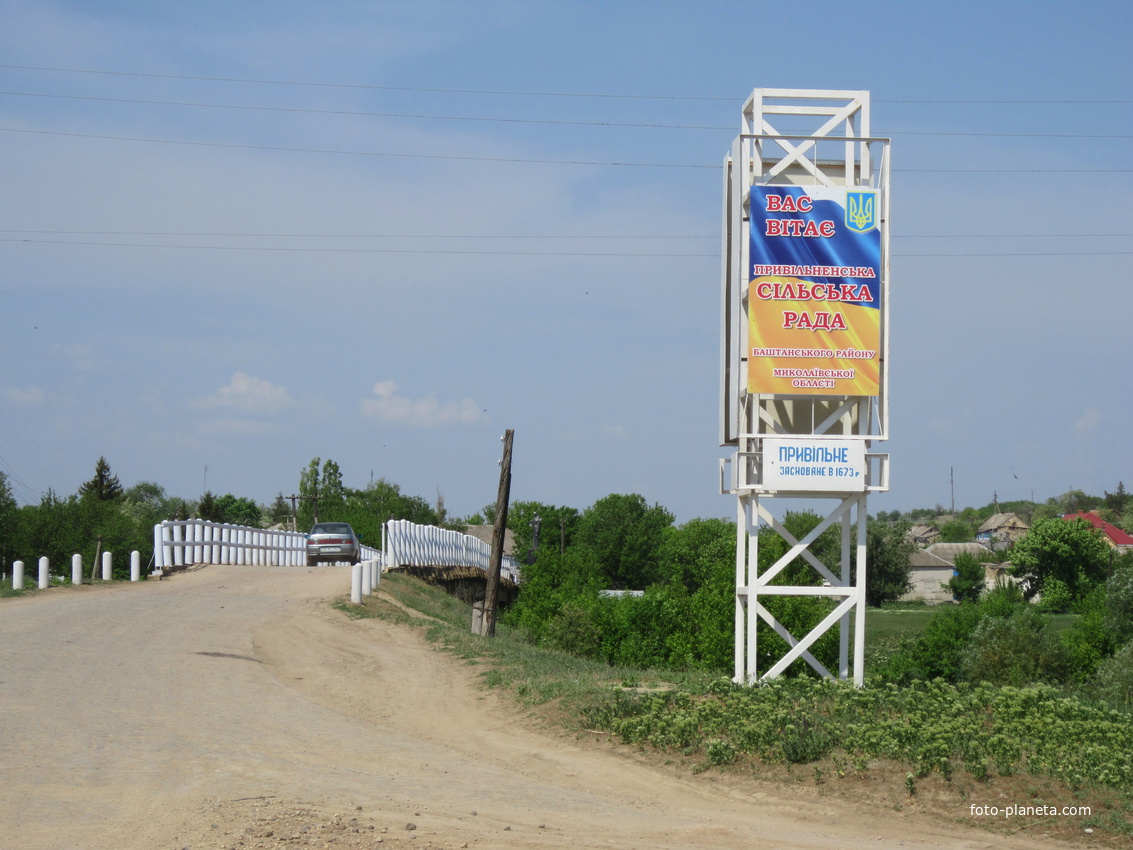 Въезд в село.