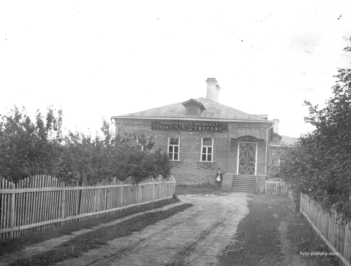 Можарская больница графа Шувалова до 1914 года