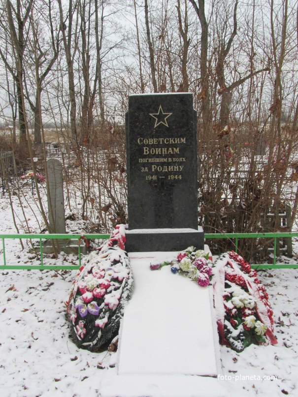 Памятник Советским войнам