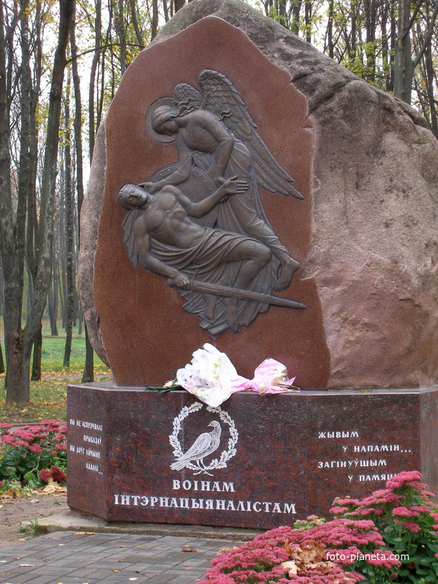 Памятник воинам-интернационалистам в парке Победы