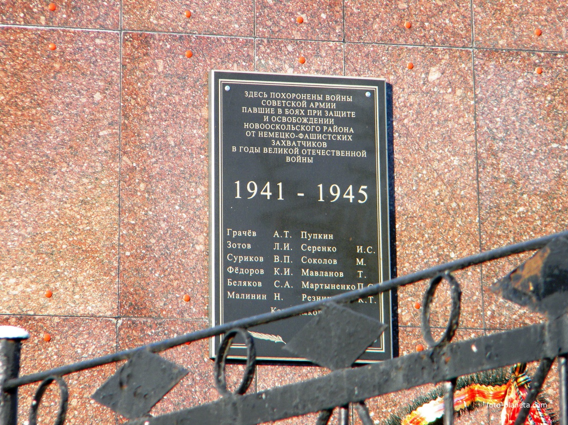 Братская могила 94советских воинов