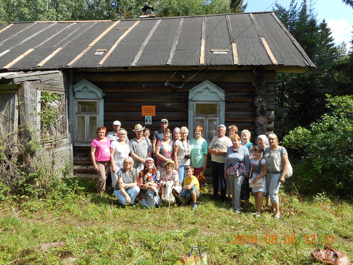 6 августа 2014 года. Фото на память у дома П.С. Вельяминова.