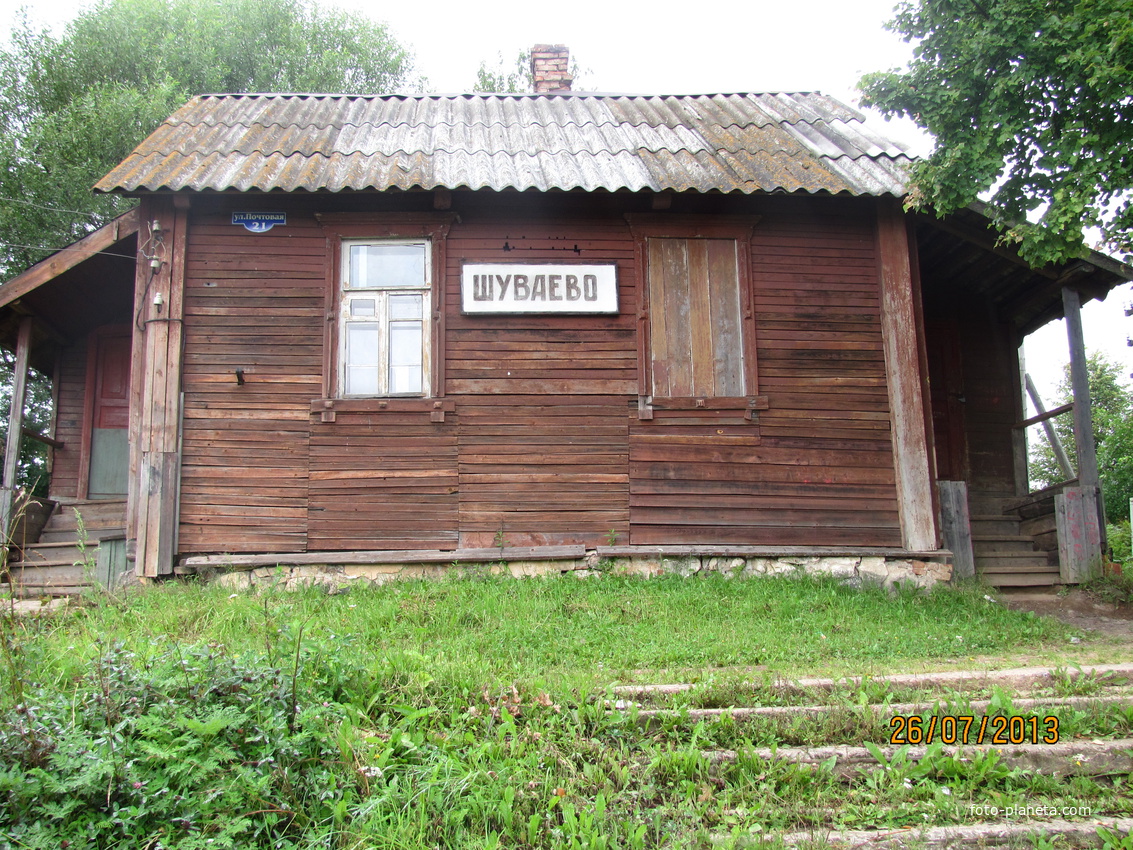 Вокзал в Шуваево