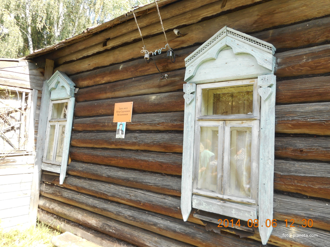 Дом Петра Сергеевича Вельяминова.